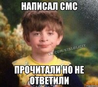 Написал смс Прочитали но не ответили