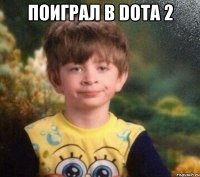 Поиграл в Dota 2 