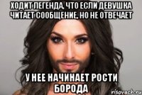 Стих девушке когда она не отвечает Стих девушке когда она не отвечает