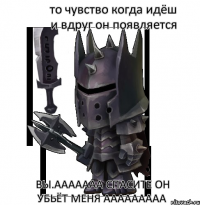 то чувство когда идёш и вдруг он появляется вы.ааааааа спасите он убьёт меня ааааааааа
