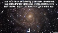 (ЯК Я ВАС ЛЮБЛЮ ВИ НАЙКРАЩІ)думаєте розлучите хрен вам мої подруги просто космос і крім них мені ніхто непотірібун з подруг хіба вони.та заздріть мені в жапі :)