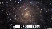  #kinopodnebom