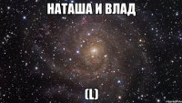 Наташа и Влад (L)