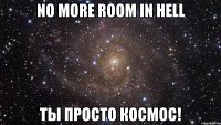 No More Room in Hell Ты просто космос!