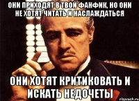 Они приходят в твой фанфик, но они не хотят читать и наслаждаться они хотят критиковать и искать недочеты