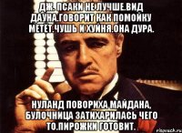 Дж. Псаки не лучше.вид дауна.говорит как помойку метёт.чушь и хуйня.она дура. Нуланд повориха майдана, булочница затихарилась чего то.пирожки готовит.