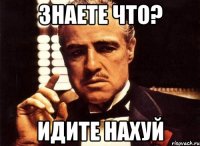 знаете что? Идите нахуй