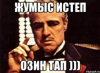 Жумыс истеп озин тап )))