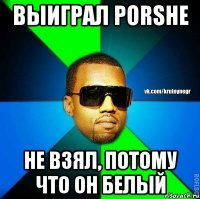 ВЫИГРАЛ PORSHE НЕ ВЗЯЛ, ПОТОМУ ЧТО ОН БЕЛЫЙ