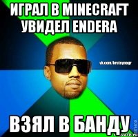 ИГРАЛ В MINECRAFT УВИДЕЛ ENDERA ВЗЯЛ В БАНДУ