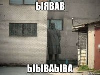 ыявав ыываыва