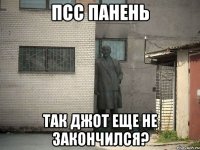 ПСС ПАНЕНЬ ТАК ДЖОТ ЕЩЕ НЕ ЗАКОНЧИЛСЯ?