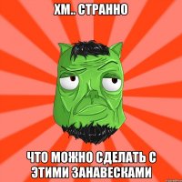 Хм.. странно что можно сделать с этими занавесками