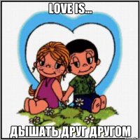 Love is... Дышать друг другом