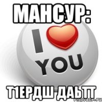 мансур: т1ердш даьтт