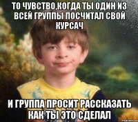 То чувство,когда ты один из всей группы посчитал свой курсач И группа просит рассказать как ты это сделал