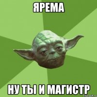 Ярема ну ты и Магистр