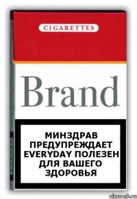 Минздрав предупреждает EveryDay полезен для Вашего здоровья