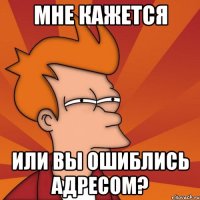 мне кажется или вы ошиблись адресом?