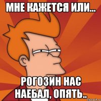 мне кажется или... рогозин нас наебал, опять..
