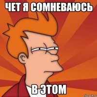 Чет я сомневаюсь в этом