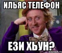 Ильяс телефон Ези хьун?