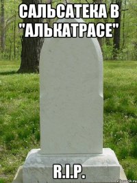 Сальсатека в "Алькатрасе" R.I.P.