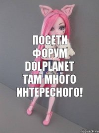 Посети форум Dolplanet там много интересного!