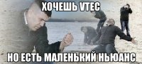 хочешь vtec но есть маленький ньюанс