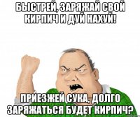Всех порвём блеать 