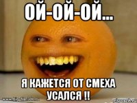 Ой-ой-ой... Я кажется от смеха усался !!