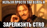 Нельзя просто так взять и зарелизить CTRO