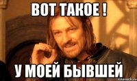 вот такое ! у моей бывшей