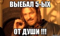 Выебал 5-ых От души !!!
