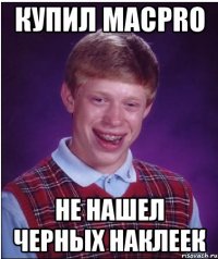 Купил MacPro Не нашел черных наклеек