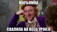 Марьямка свалила на весь урок:D