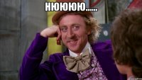 нюююю...... 