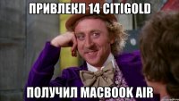 Привлекл 14 CitiGold получил MacBook Air