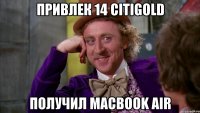 привлек 14 CitiGold получил MacBook Air