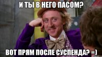 И ты в него пасом? Вот прям после суспенда? =)