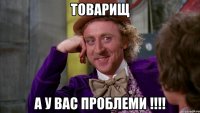 Товарищ А у вас проблеми !!!!