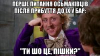 перше питання осьмаківців після прибуття до їх у бар: "ти шо це, пішки?"