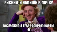 Рискни, и напиши в личку возможно я тебе раскрою карты :D