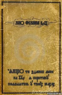 ЗНО ФІЗИКА 2014 "ЯКЩО ти здасиш мене на 190+ я перестану появлятись у твоїх жахах