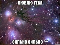 Люблю тебя Сильно сильно ^^