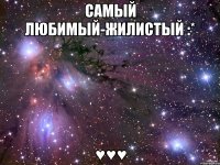 Самый любимый-Жилистый :* ♥♥♥