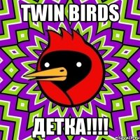 Twin birds детка!!!!