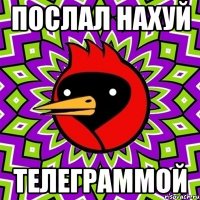 Послал нахуй телеграммой