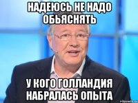 надеюсь не надо обьяснять у кого Голландия набралась опыта