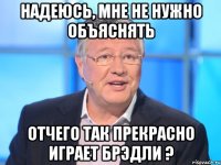 надеюсь, мне не нужно объяснять отчего так прекрасно играет Брэдли ?